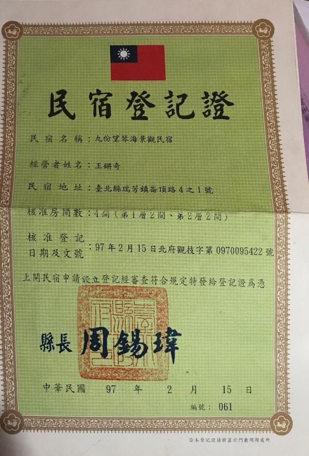 Jiufen Wangqin Sea View Homestay Luaran gambar